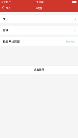 31会议助手