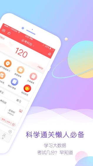 经济师万题库