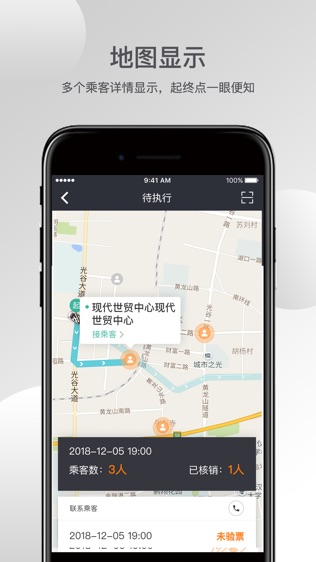 斑马快跑司机