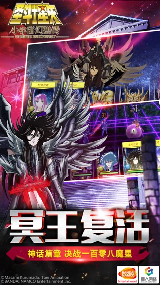 圣斗士星矢