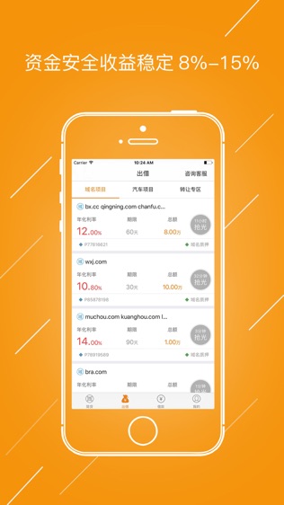 简贷