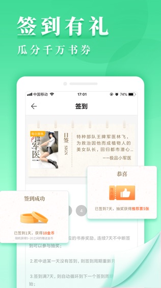 九库小说阅读