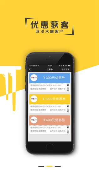 尚免商家版