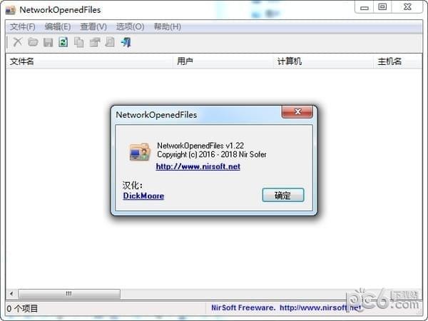 NetworkOpenedFiles(ļʾ)