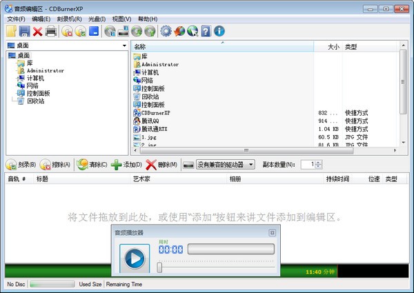 ̿¼(CDBurnerXP)