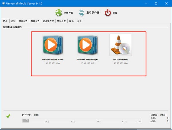 Universal Media Server(ý)