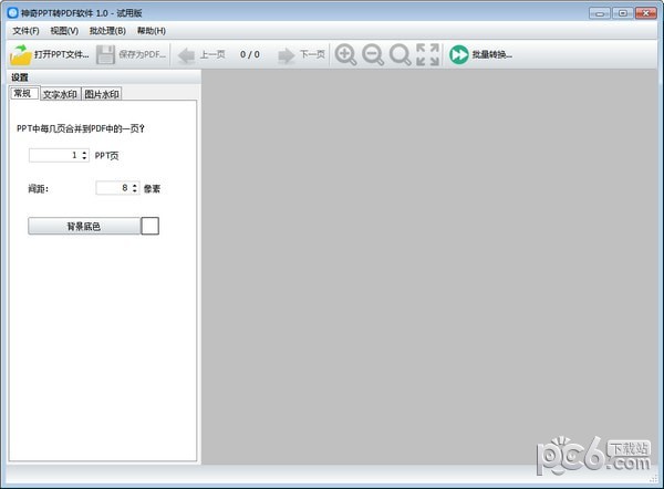 PPTתPDF