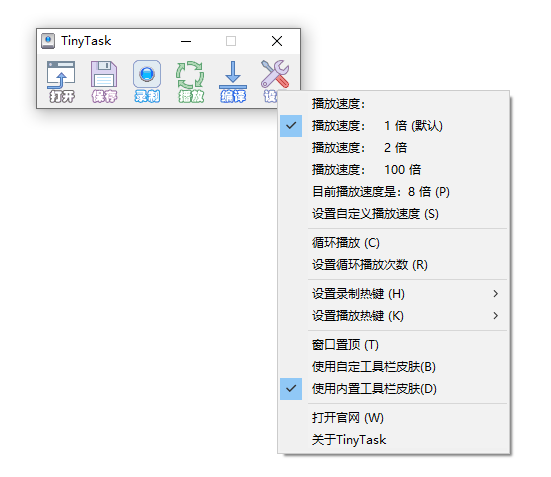 TinyTask