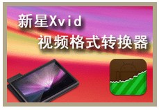 XvidƵʽת