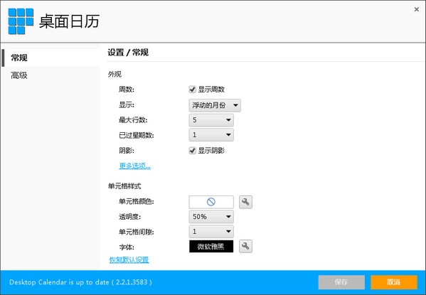 (DesktopCal)