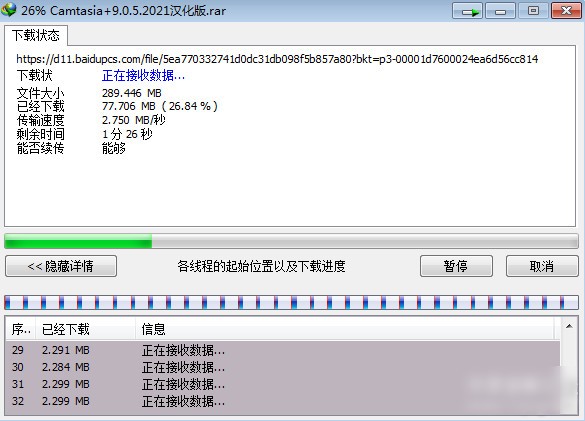 Internet Download Manager(idm)