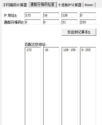 Boson Subnet Calculator(Boson)
