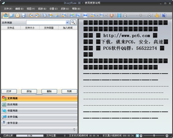 StoryView SE(С˵)