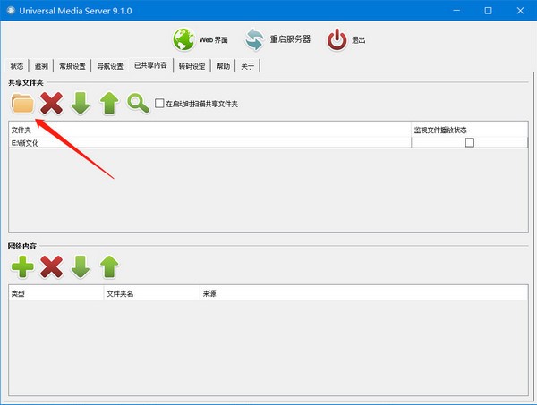 Universal Media Server(ý)