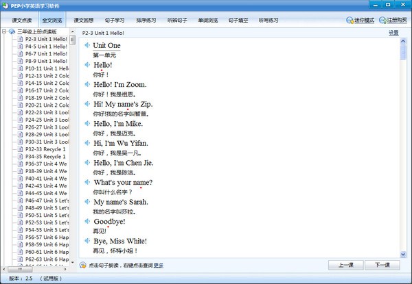 PEP小学英语学习软件下载