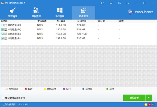 Wise Disk Cleaner X()