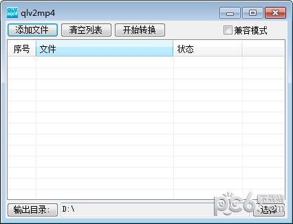 qlv2mp4(qlvƵʽת)