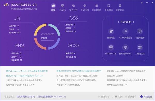 JSCompress