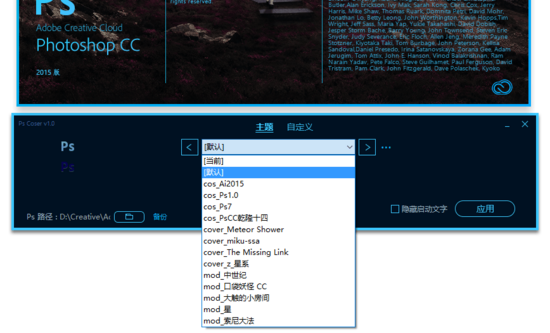 PsCoser(PSͼ޸)