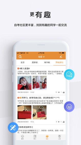 自考管家
