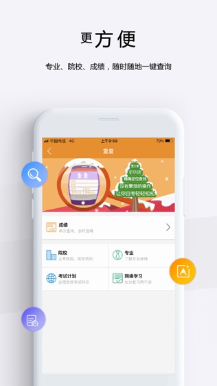 自考管家
