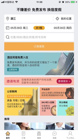 直住网