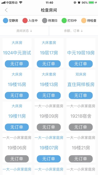 直住网
