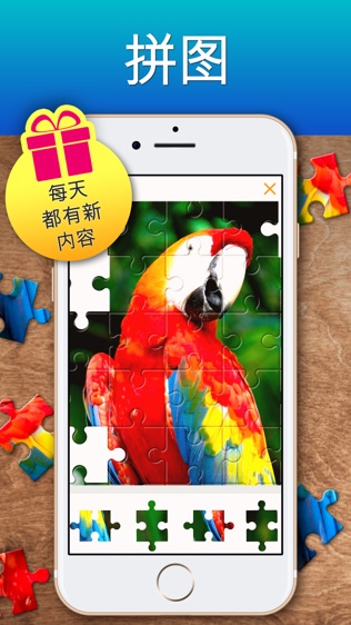 拼图