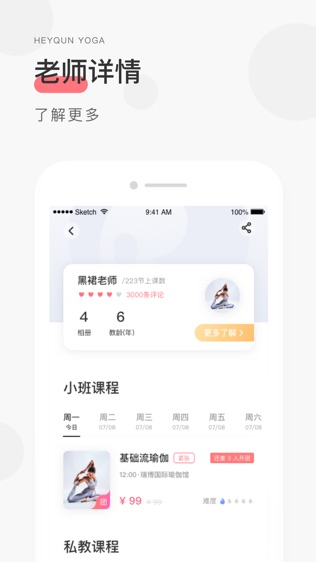 小黑裙瑜伽