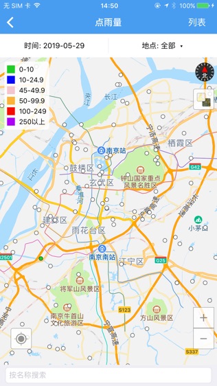 南京防汛