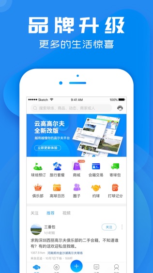 云高高尔夫