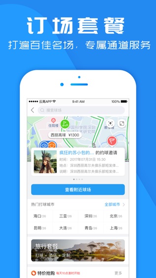 云高高尔夫