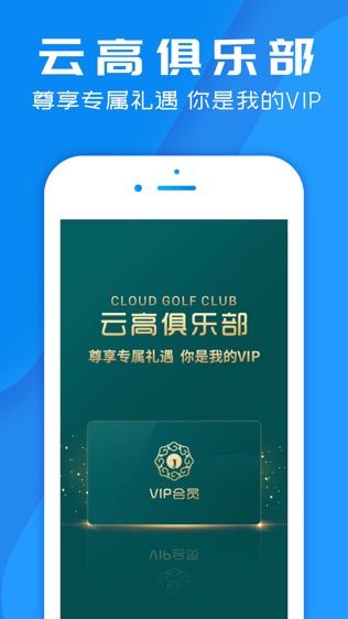 云高高尔夫