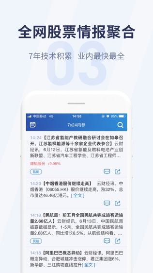 云财经