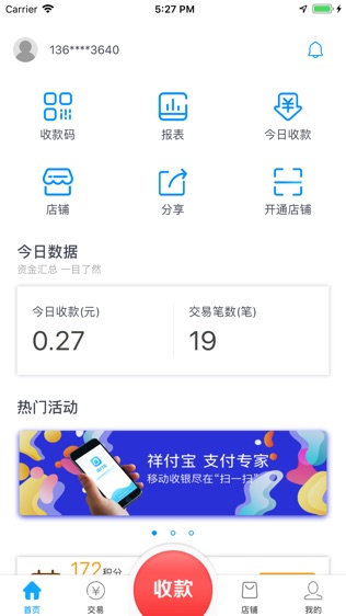 祥付宝