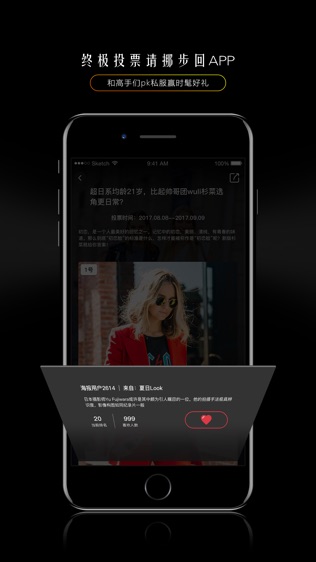 街拍 - 发现穿衣搭配灵感