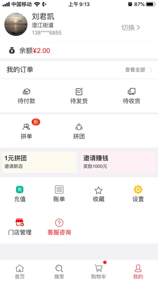 全澄网