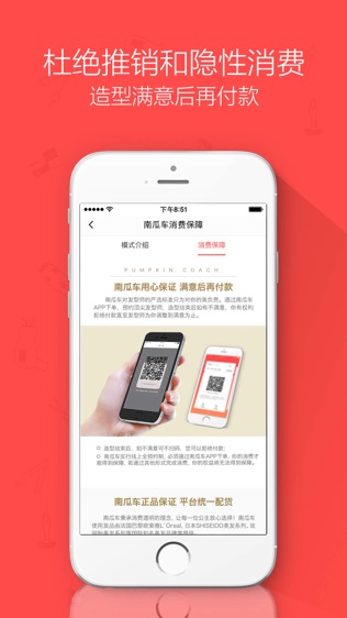 南瓜车