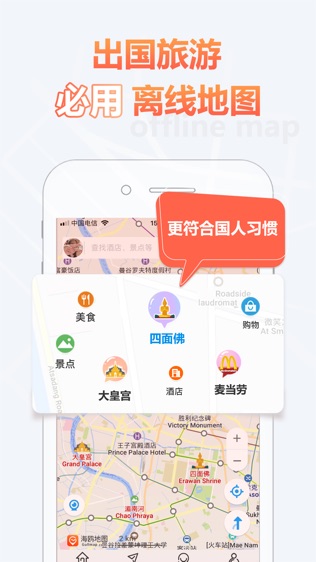 海鸥地图