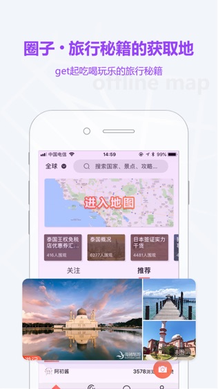 海鸥地图