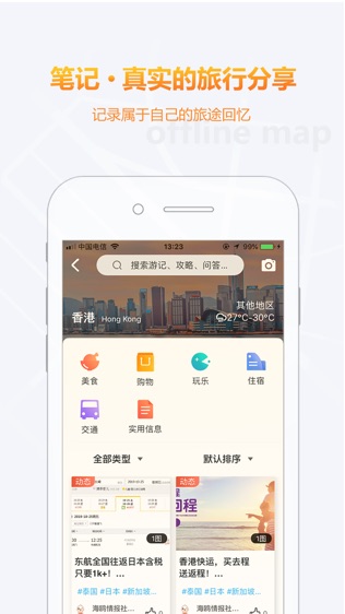 海鸥地图