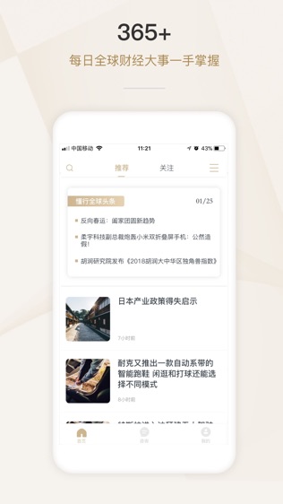 懂行-让你成为更懂行业的人