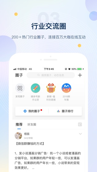新媒之家