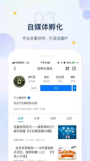新媒之家