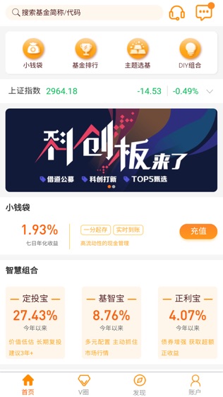 好基友基金