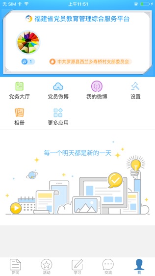 党员E家