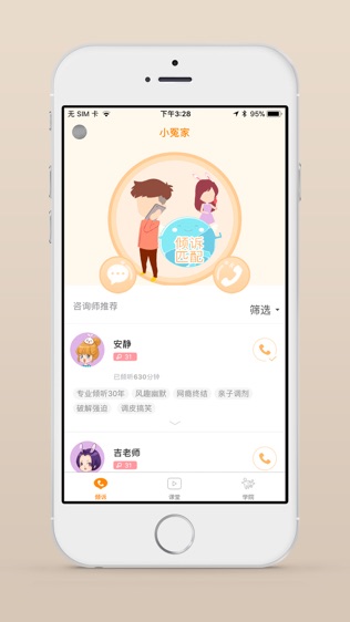 小冤家