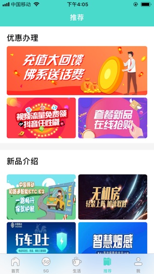 智慧宁波