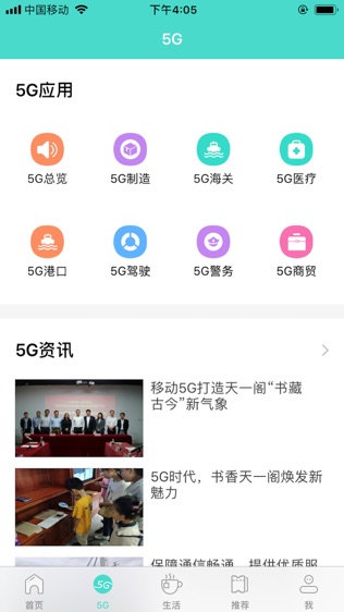 智慧宁波