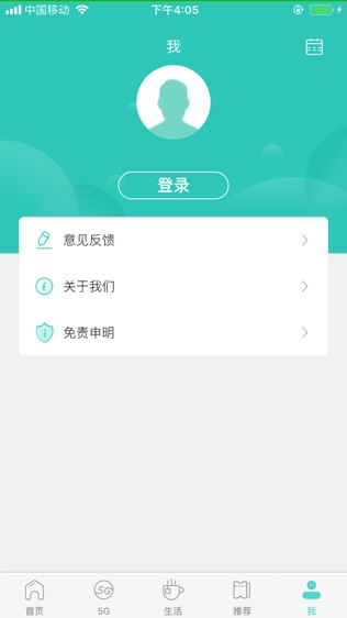 智慧宁波